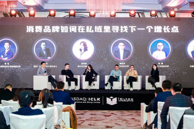 爱点击集团数字产品战略升级发布 以创新引擎驱动企业商业数字化新未来