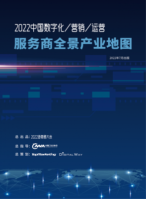牛信云荣登《2022中国数字化营销运营服务商全景地图》，赋能数字广告精准发布新篇章