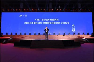中国国际广告节携手阿里妈妈升级长城奖，聚焦数字化经营新赛道