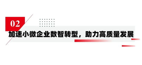 赋能中小企业数字化转型 好业财与京东方智慧入选工信部典型名单