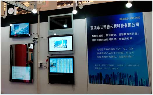 艾博德云智携创新方案亮相2018上海国际数字标牌展，